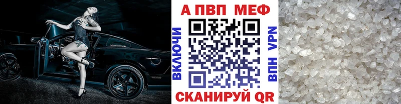 A PVP кристаллы  Можайск 