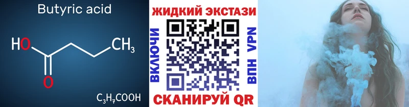 наркотики Можайск БУТИРАТ 99%