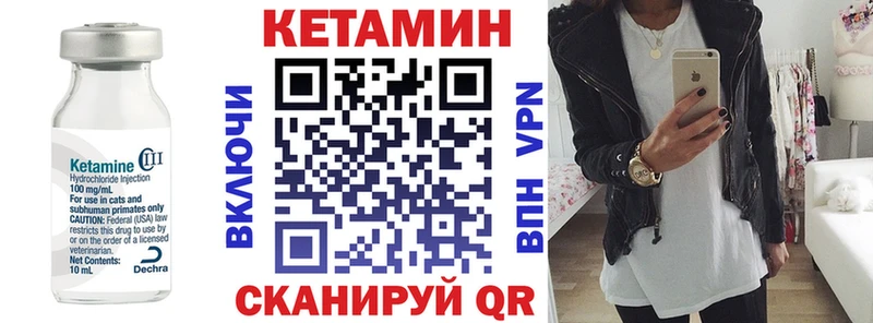 КЕТАМИН ketamine Можайск