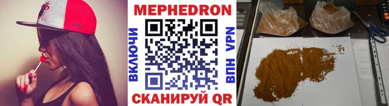Меф мяу мяу мука Можайск